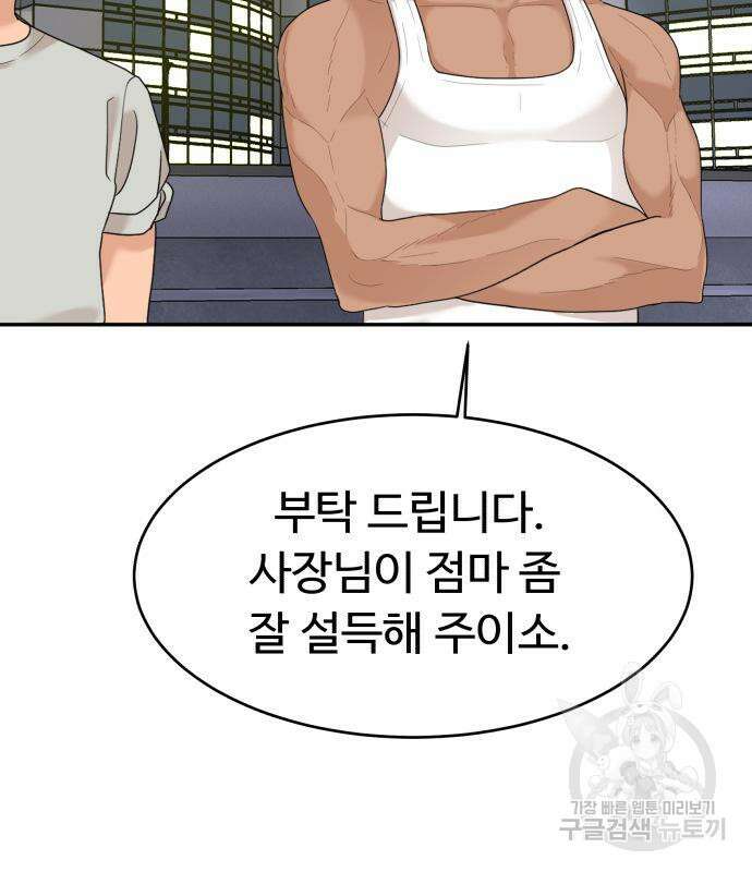 별난식당 28화 78
