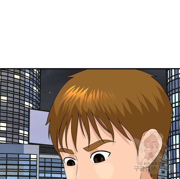 별난식당 28화 79
