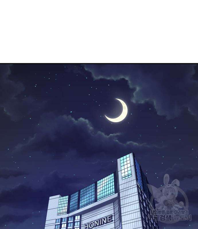 별난식당 28화 81