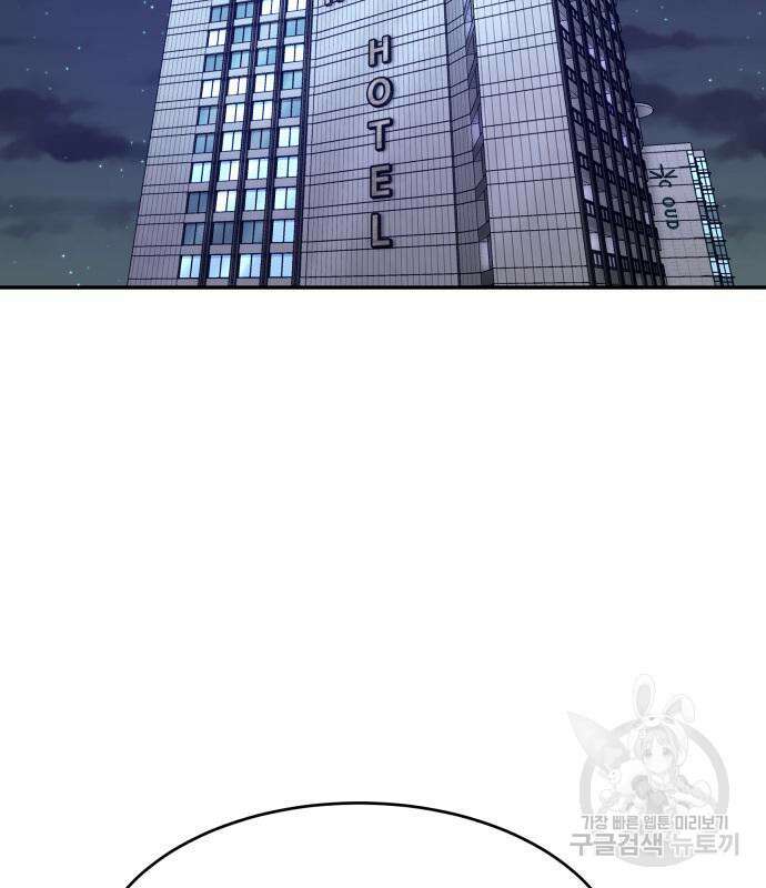 별난식당 28화 82