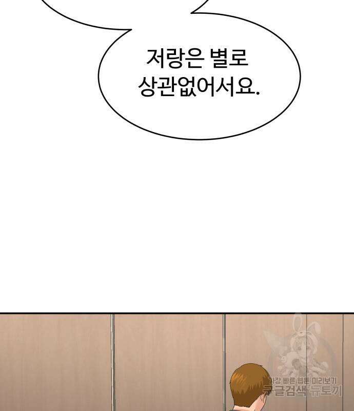 별난식당 28화 86