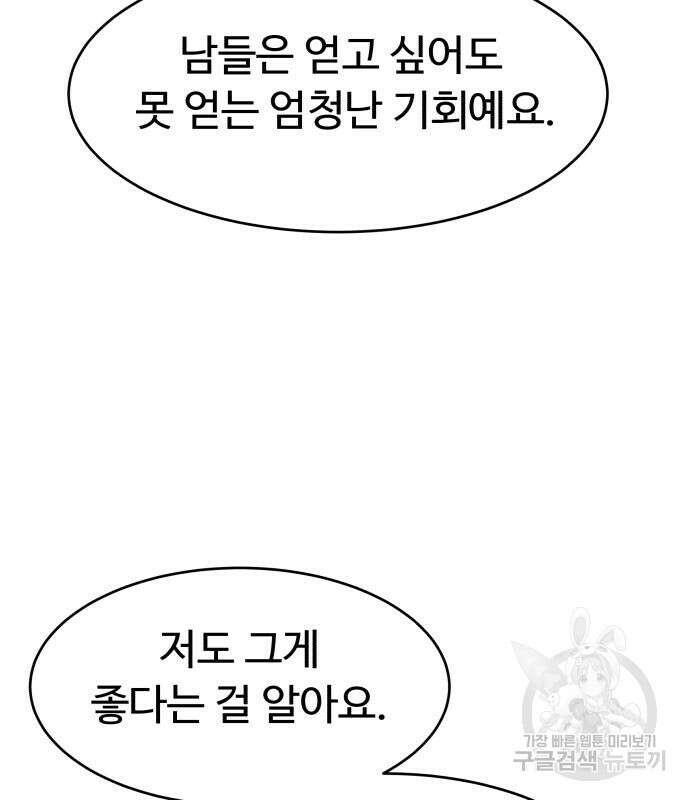 별난식당 28화 90
