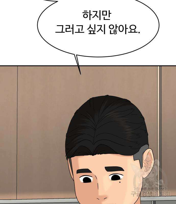 별난식당 28화 91
