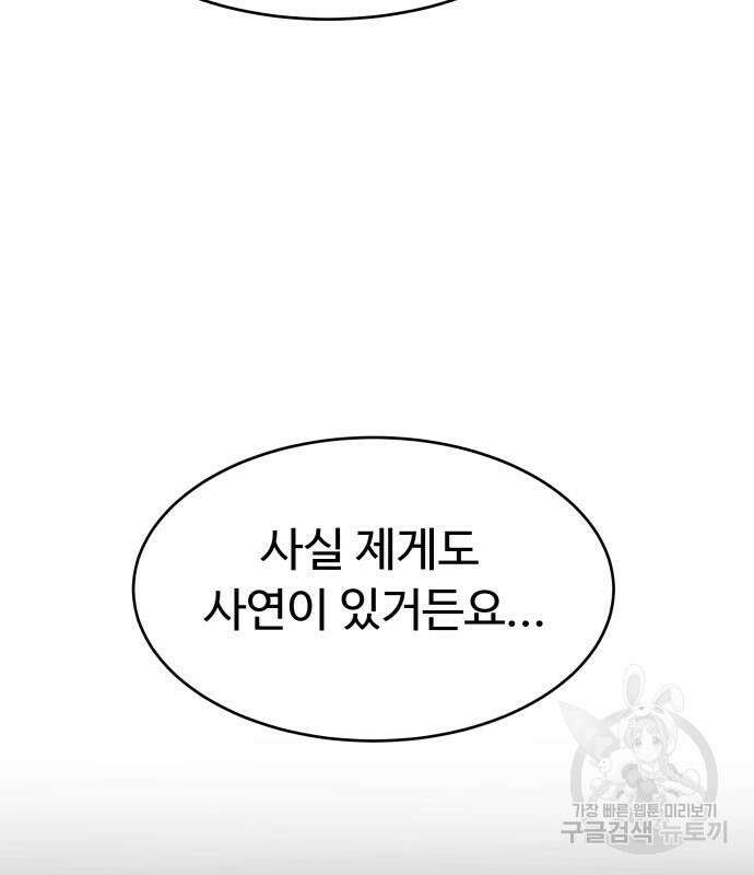 별난식당 28화 93