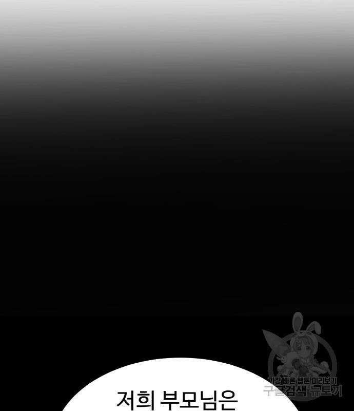 별난식당 28화 94