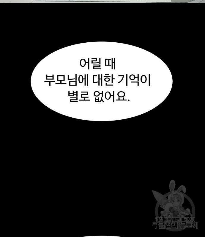 별난식당 28화 96