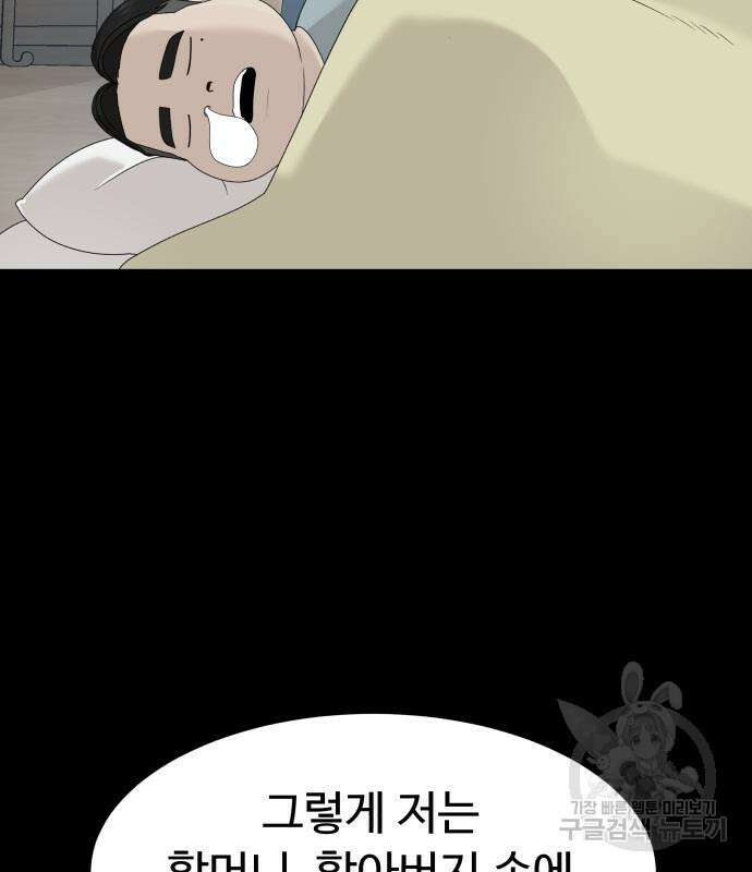 별난식당 28화 98