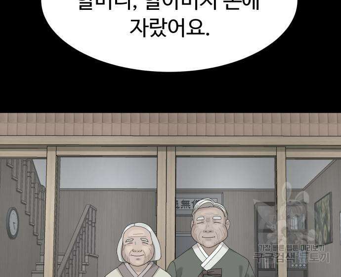 별난식당 28화 99
