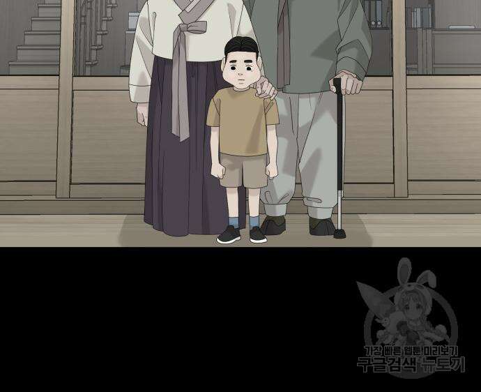 별난식당 28화 100