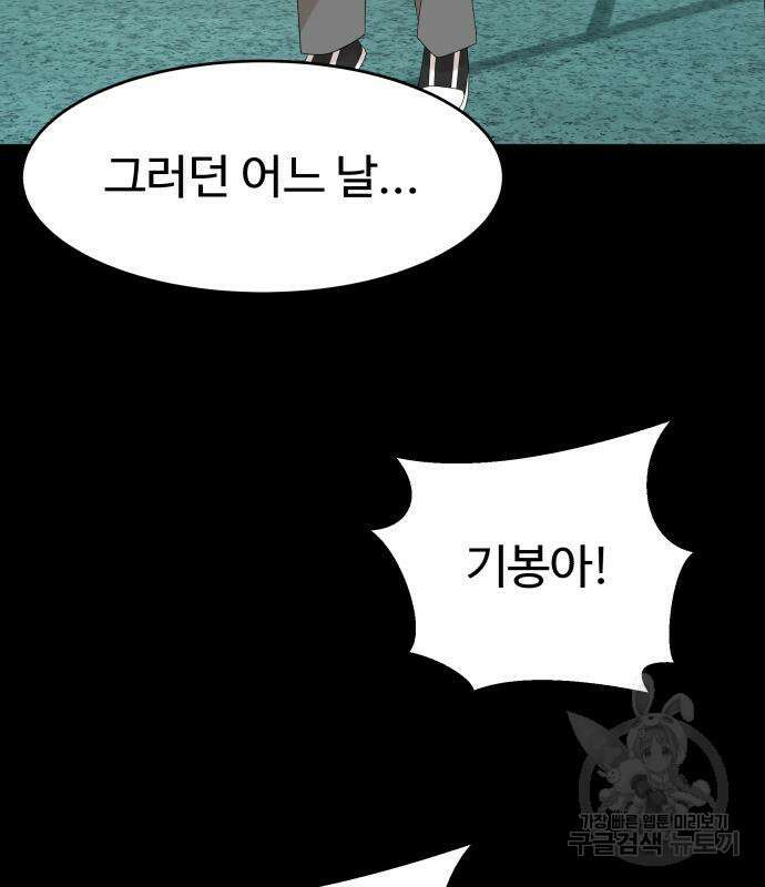 별난식당 28화 102