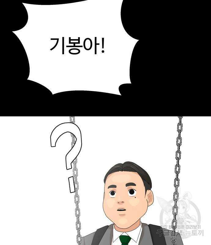 별난식당 28화 103