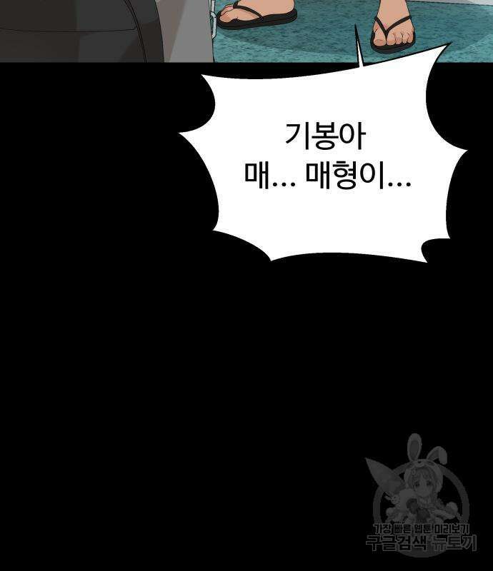 별난식당 28화 106