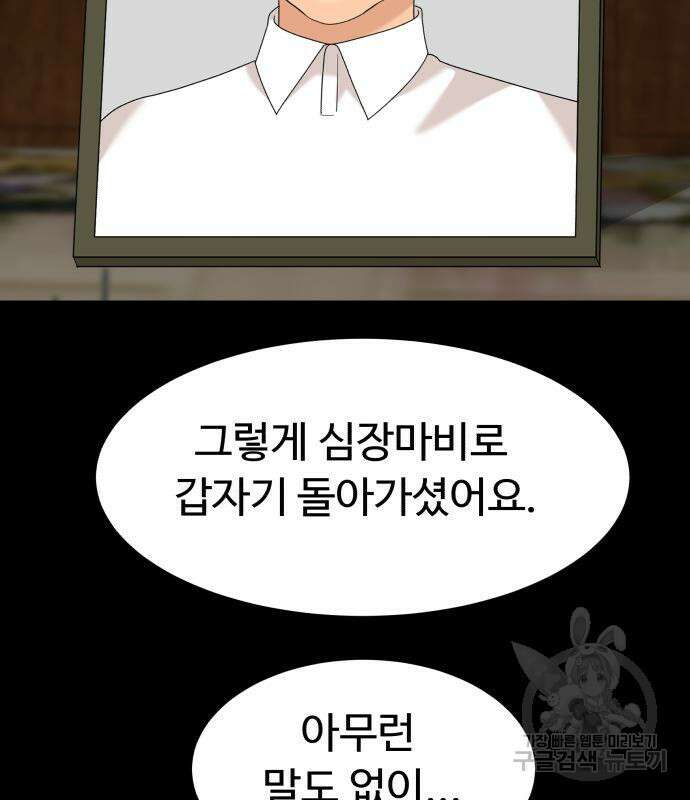 별난식당 28화 108