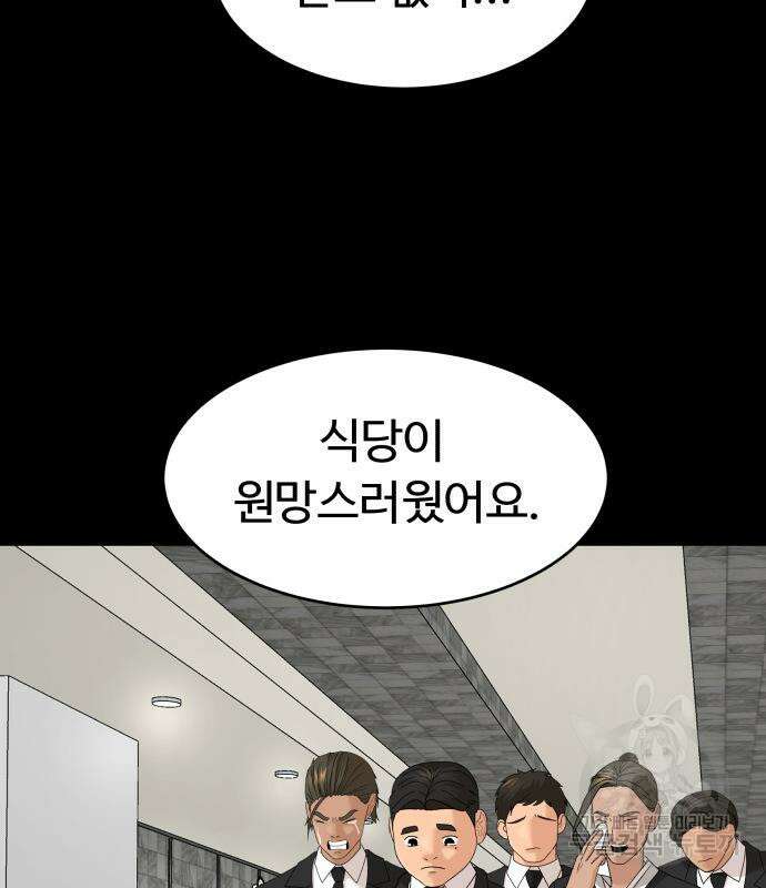 별난식당 28화 109