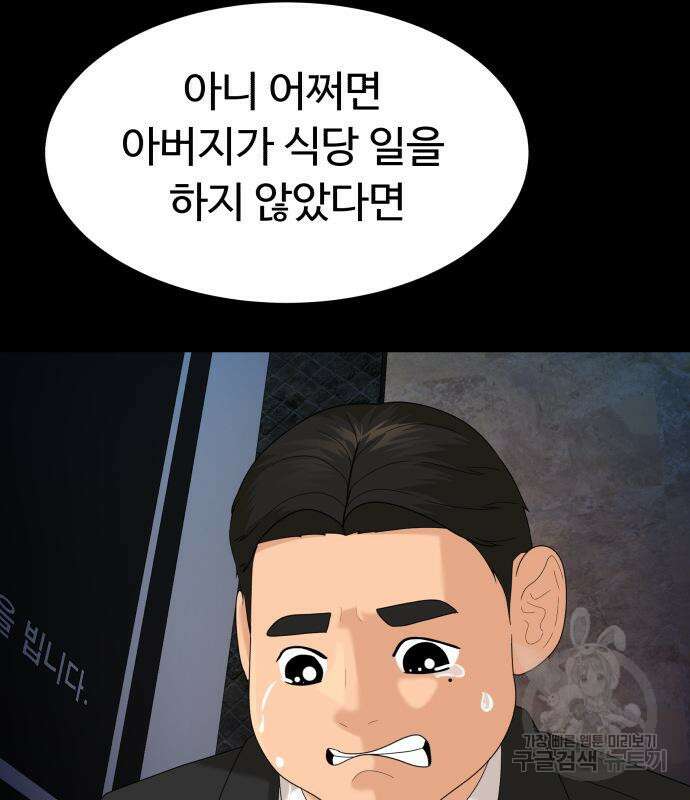 별난식당 28화 111