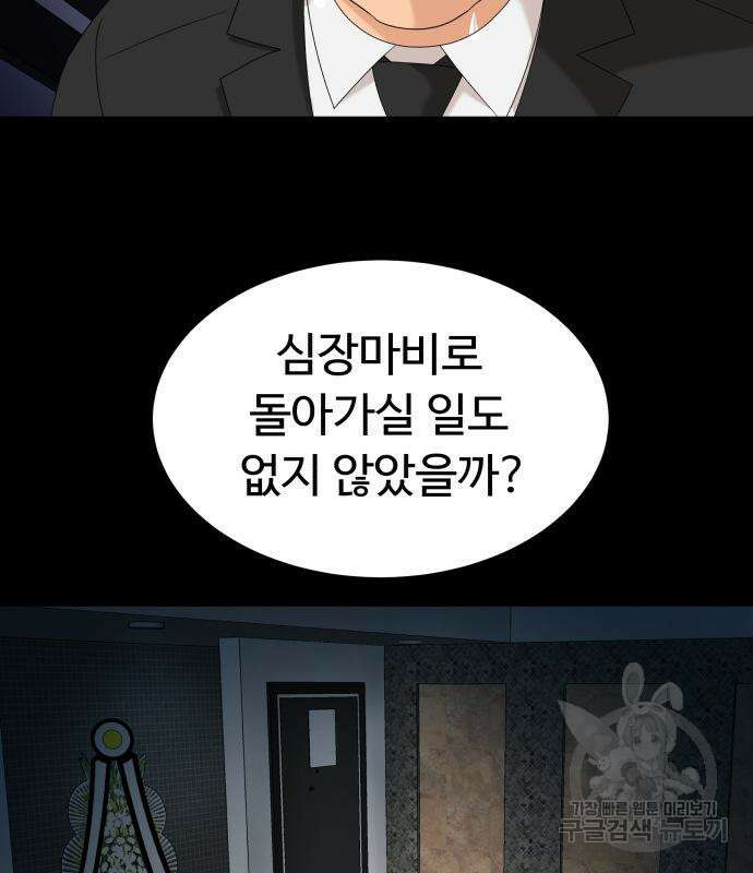 별난식당 28화 112