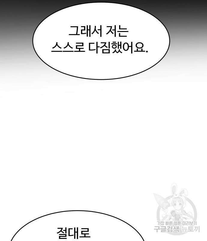 별난식당 28화 114