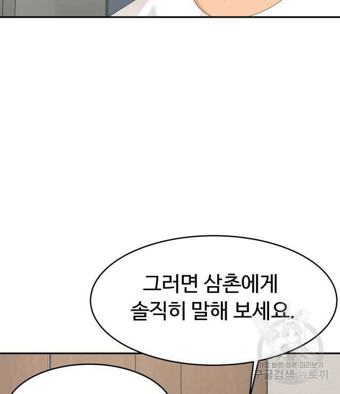 별난식당 28화 116