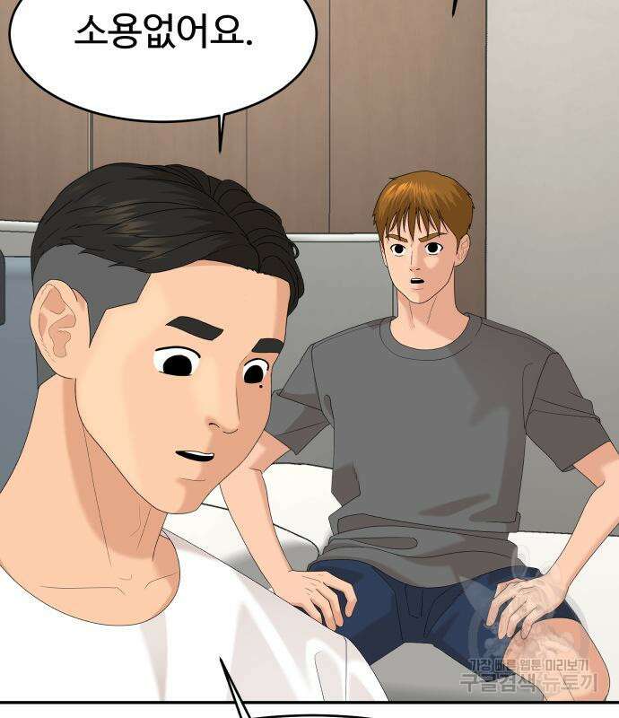 별난식당 28화 117