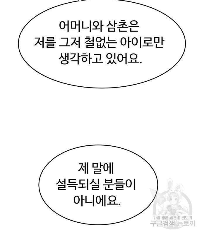 별난식당 28화 118