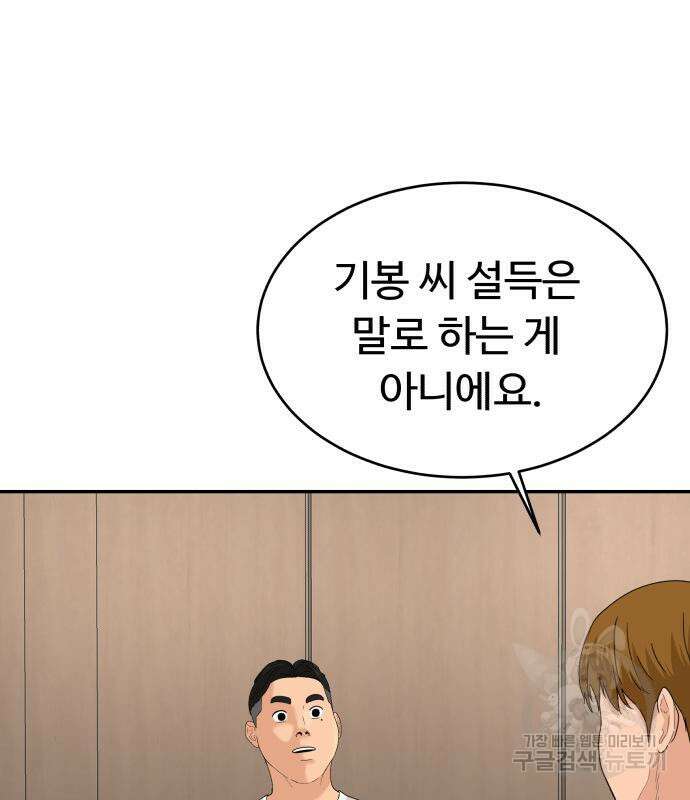 별난식당 28화 119