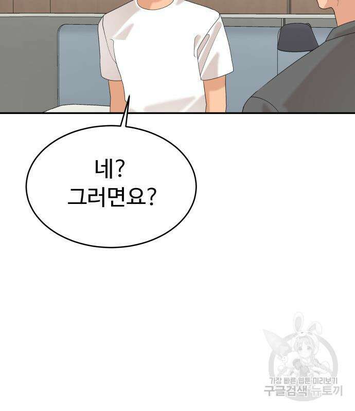 별난식당 28화 120