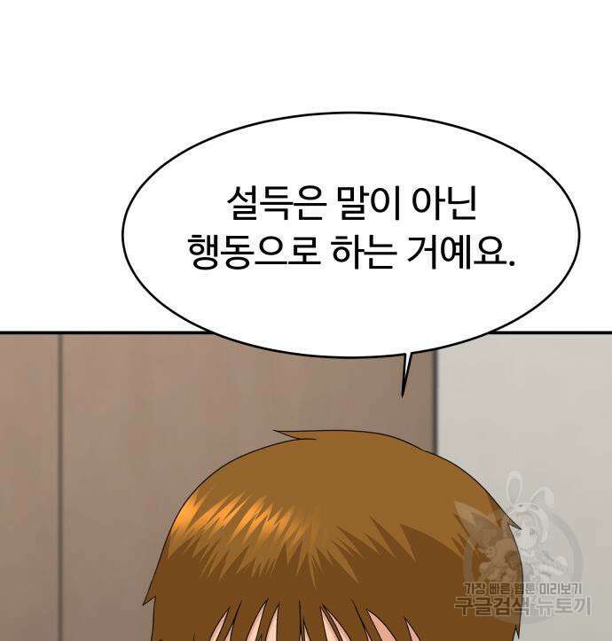 별난식당 28화 121