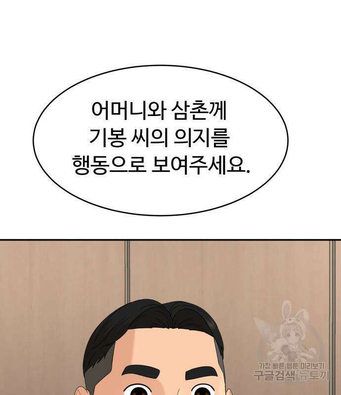 별난식당 28화 123