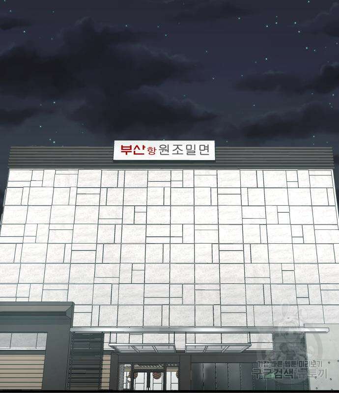 별난식당 28화 126