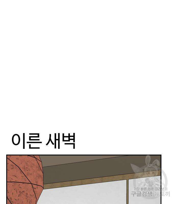 별난식당 28화 127