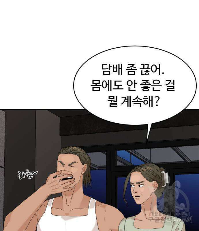 별난식당 28화 129