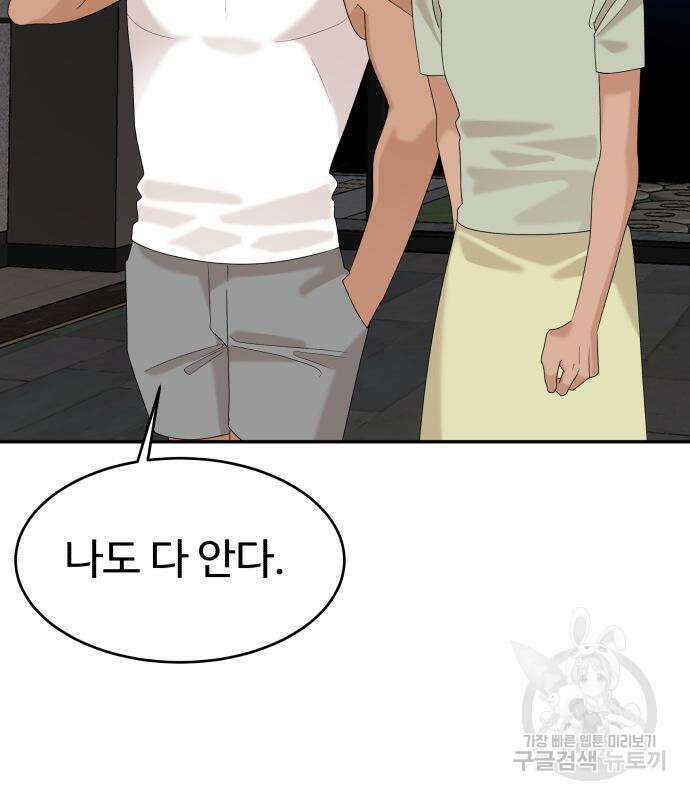 별난식당 28화 130