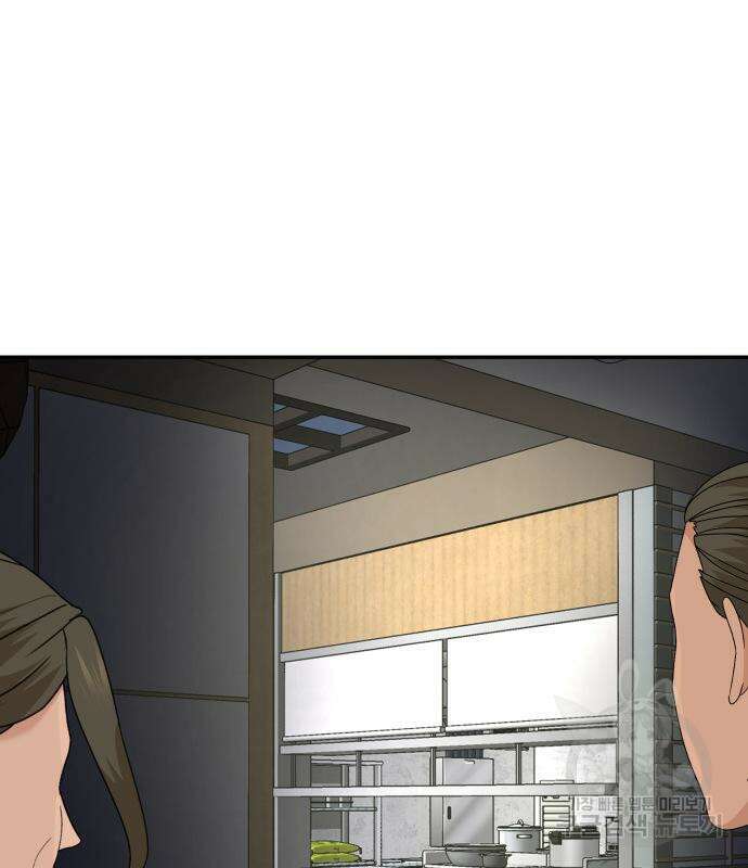 별난식당 28화 131