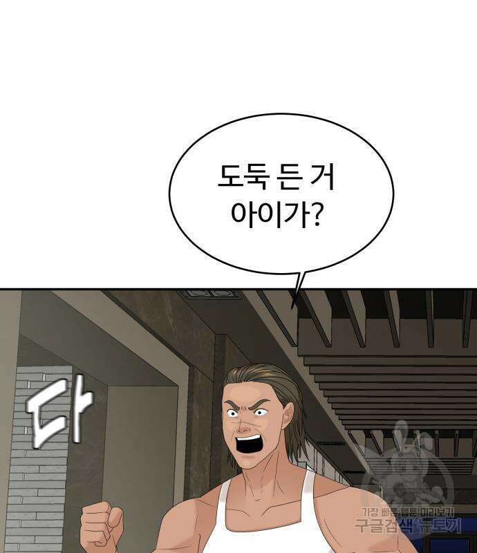 별난식당 28화 133