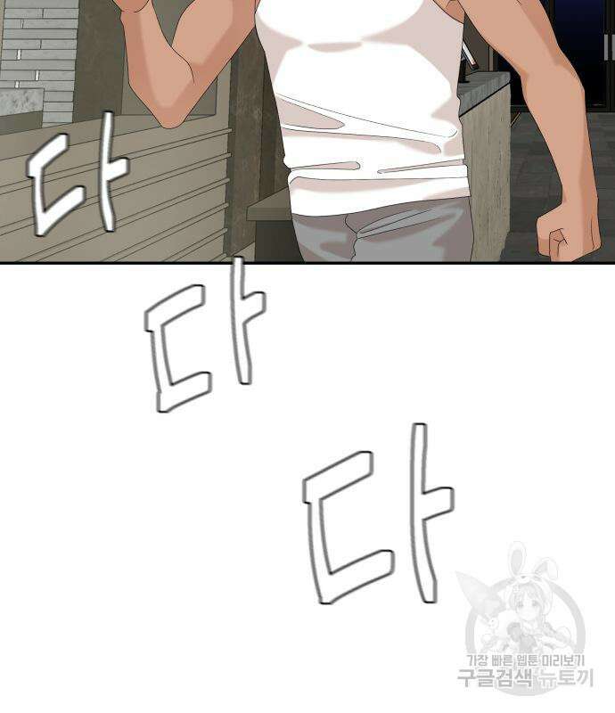 별난식당 28화 134
