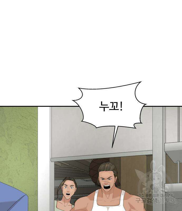 별난식당 28화 135
