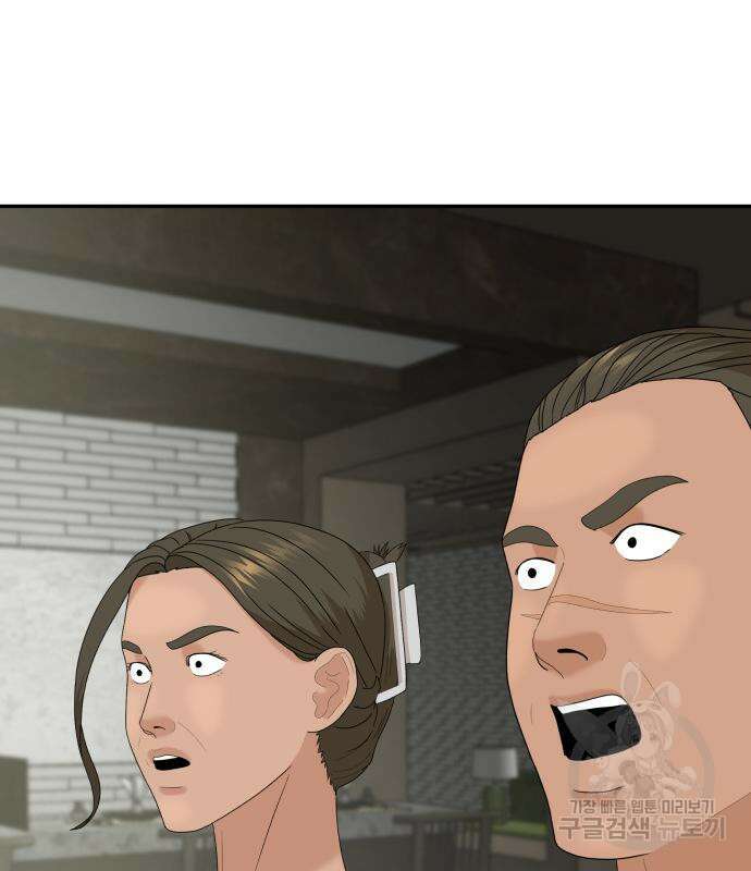 별난식당 28화 137
