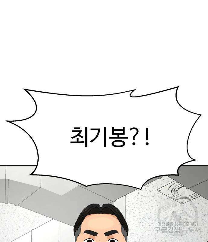 별난식당 28화 139