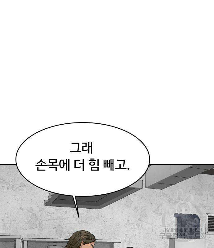 별난식당 28화 145