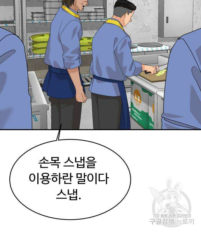 별난식당 28화 146