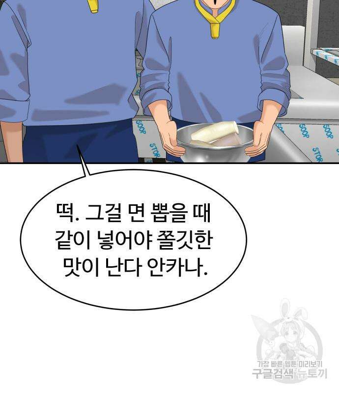별난식당 28화 150