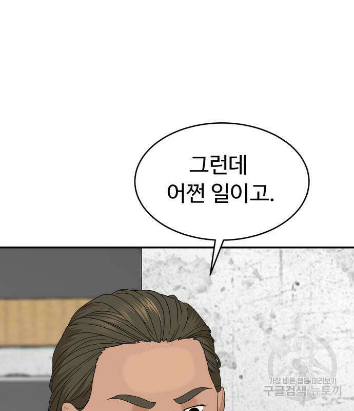 별난식당 28화 151