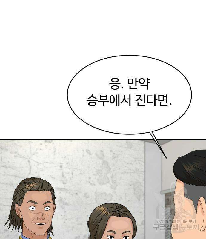 별난식당 28화 155