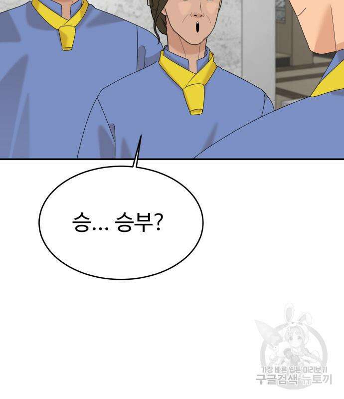 별난식당 28화 156
