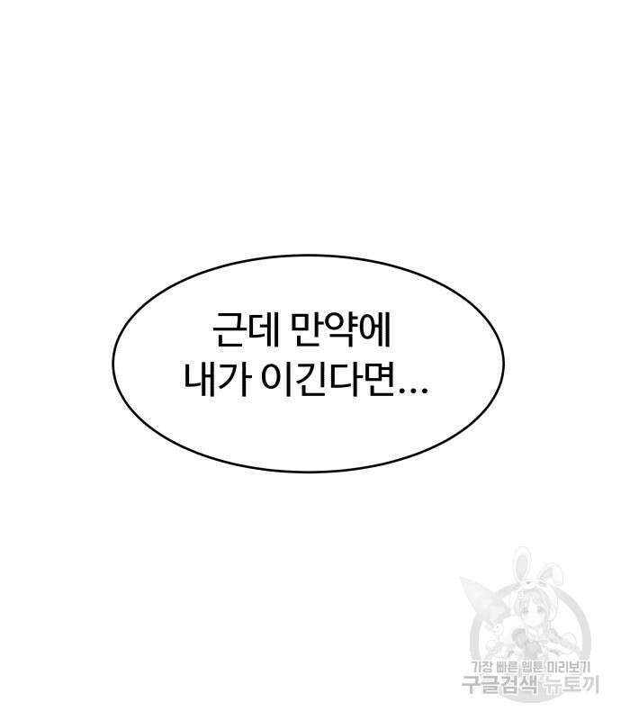 별난식당 28화 159