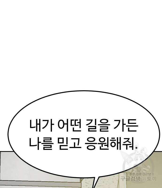 별난식당 28화 160