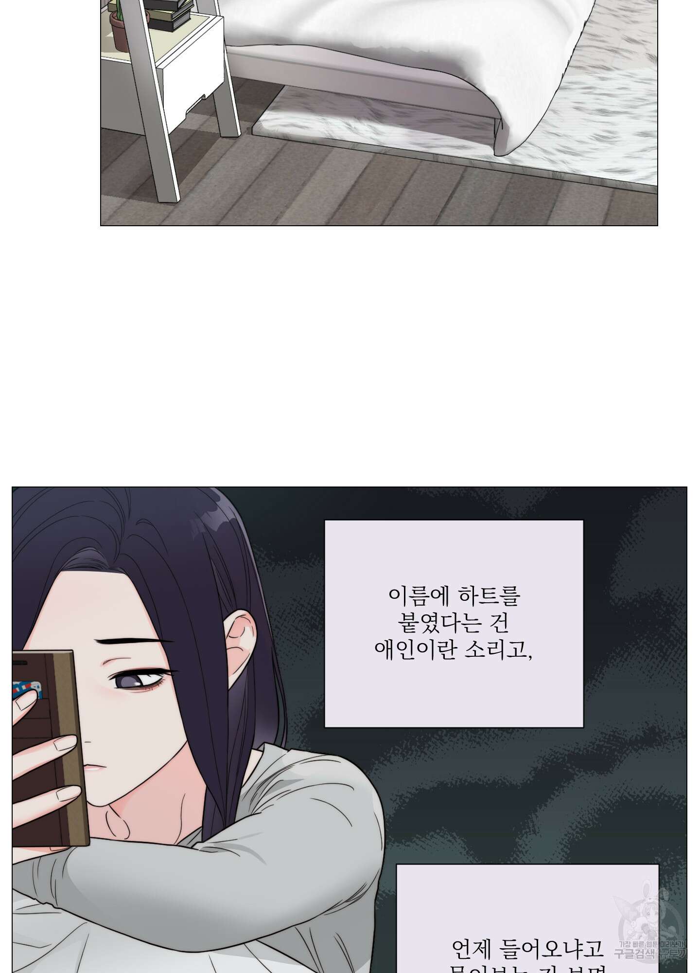 새디스틱 뷰티 외전A 7화 3