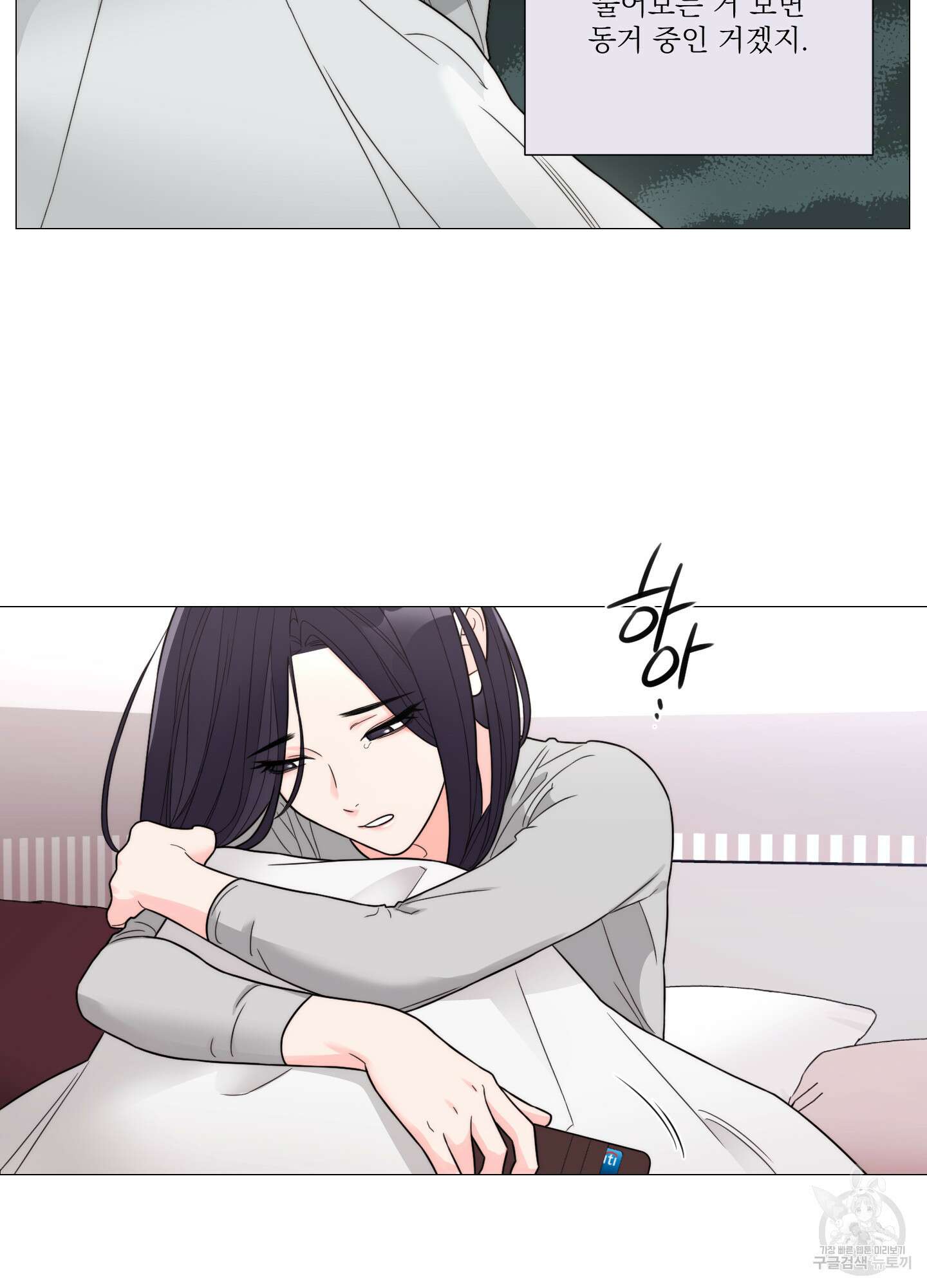 새디스틱 뷰티 외전A 7화 4