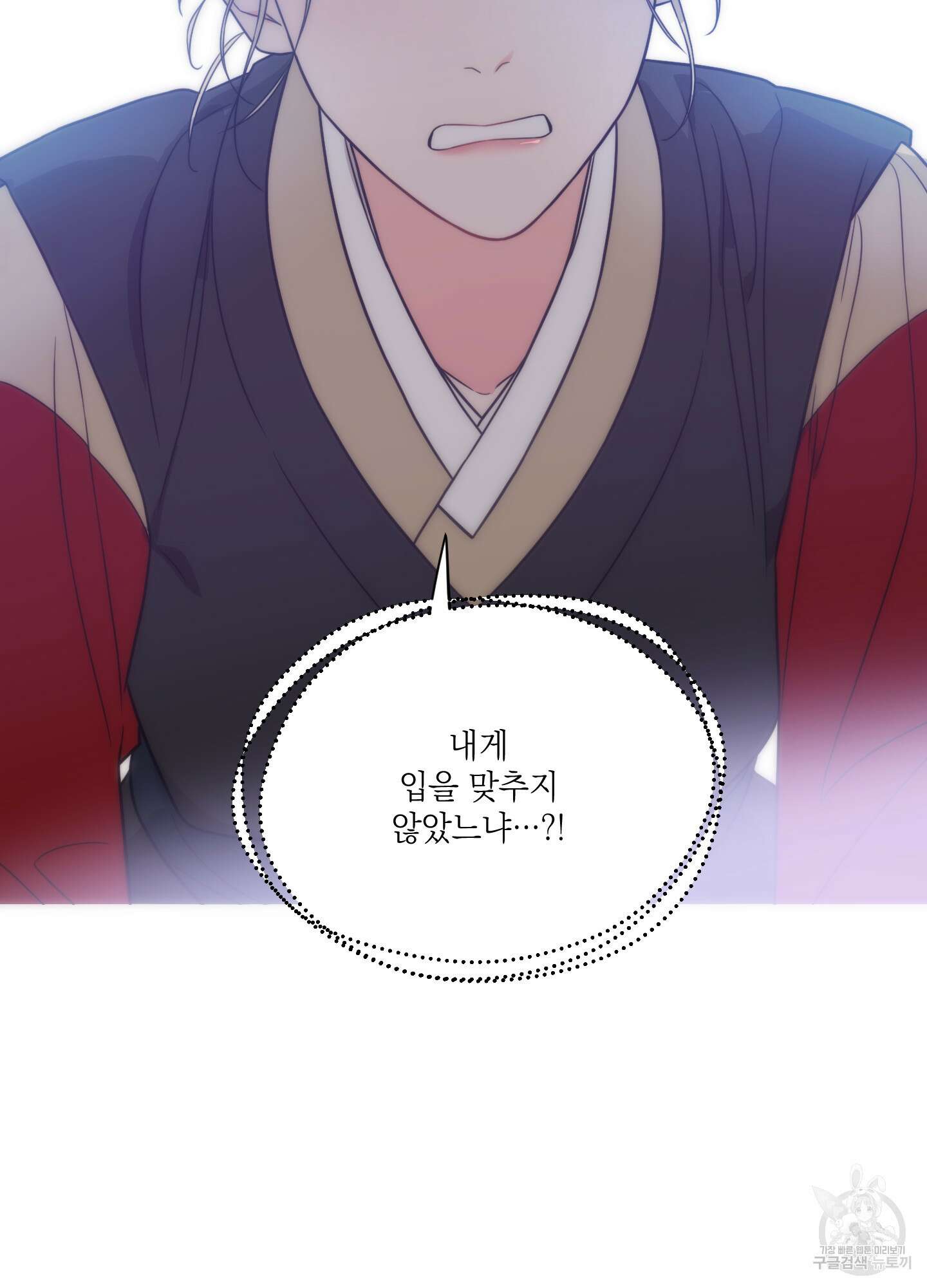 새디스틱 뷰티 외전A 7화 12