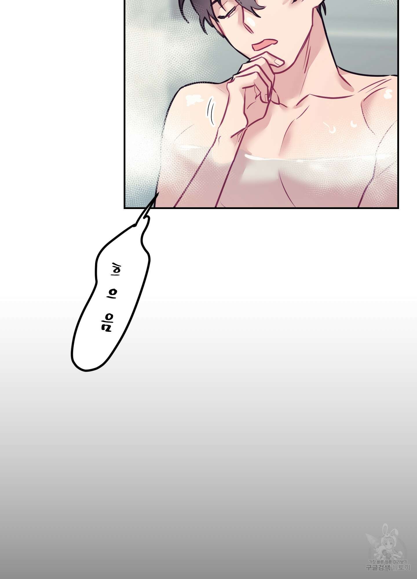 가정부의 사정 23화 10